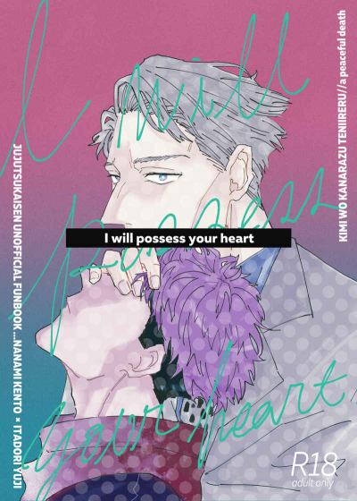 I Will Possess Your Heart