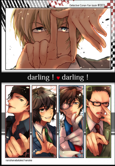 darling!darling!