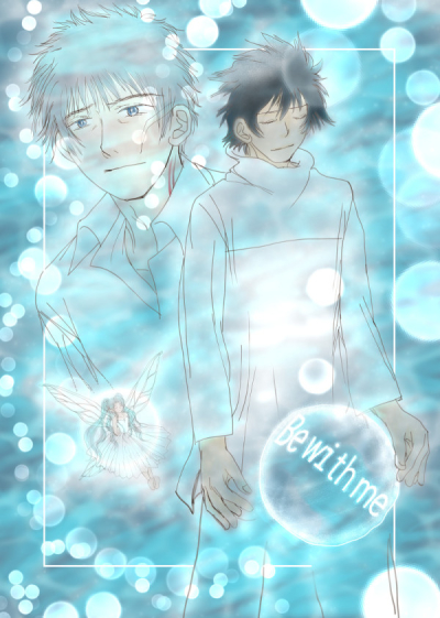 Be With Me