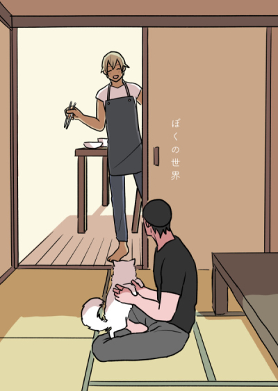 Bokuno Sekai