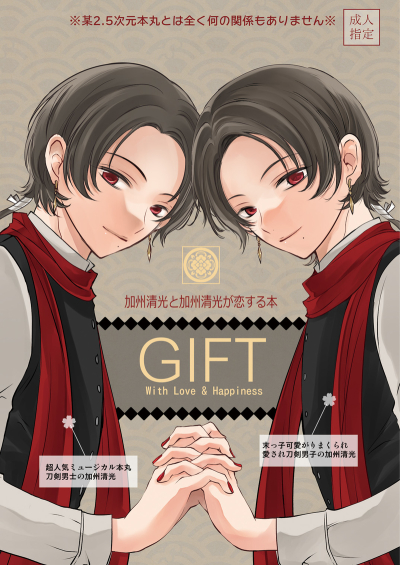 GIFT