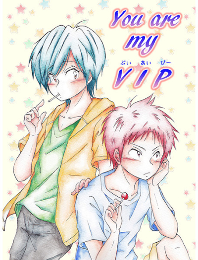 You are my VIP