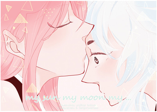 my sun my moon my ...