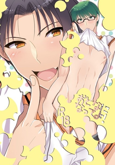 おとなになってよ!