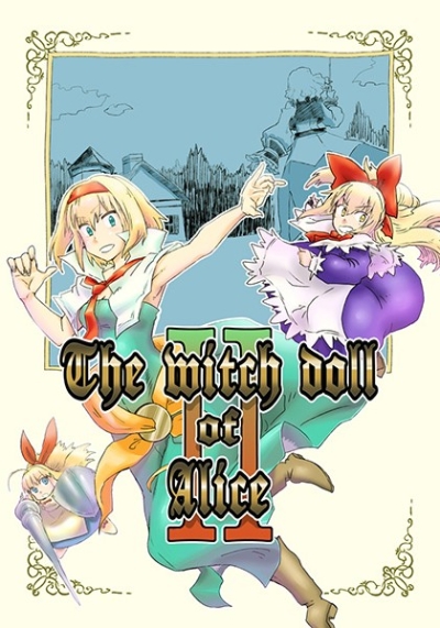 The witch doll of alice2