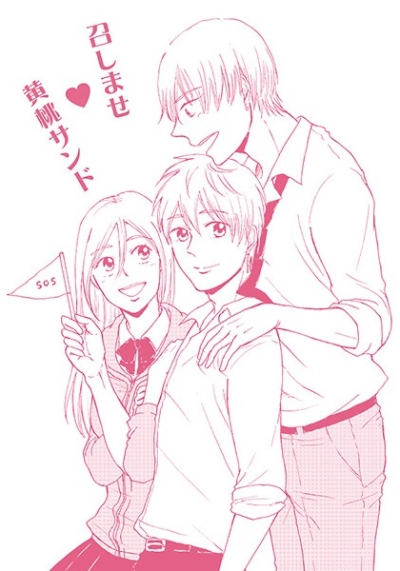 召しませ黄桃サンド