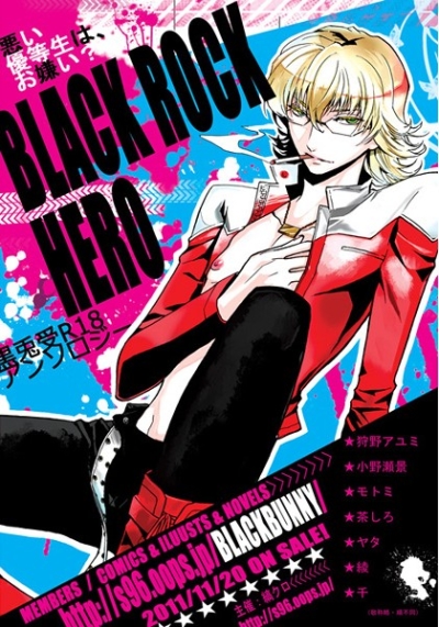 BLACK ROCK HERO Warui Yuutousei Hao Kirai