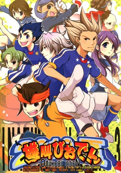 Osu Sakebi Oden