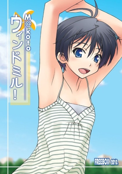 Mkoto Uindomiru