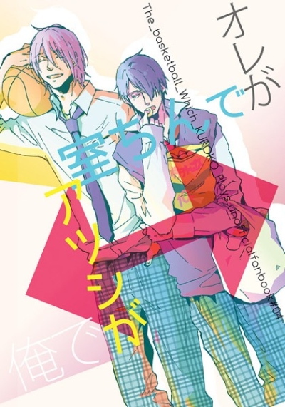 Ore Ga Shitsu Chinde Atsushi Ga Ore De