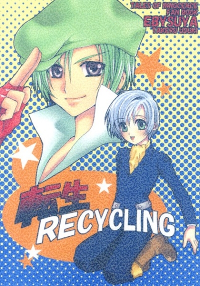 転生RECYCLING