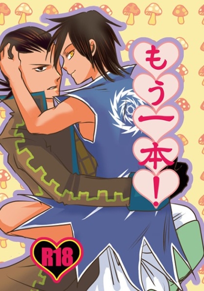 Mou Ippon