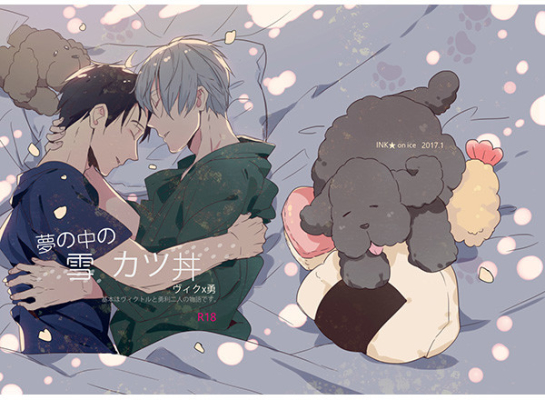 Yume No Nakano Yuki Katsu Donburi