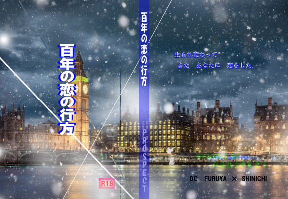 Hyakunen No Koi No Namegata