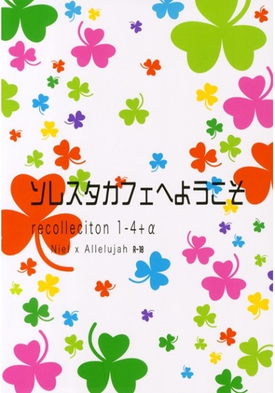 Soresutakafe Niyoukoso Recollection 14