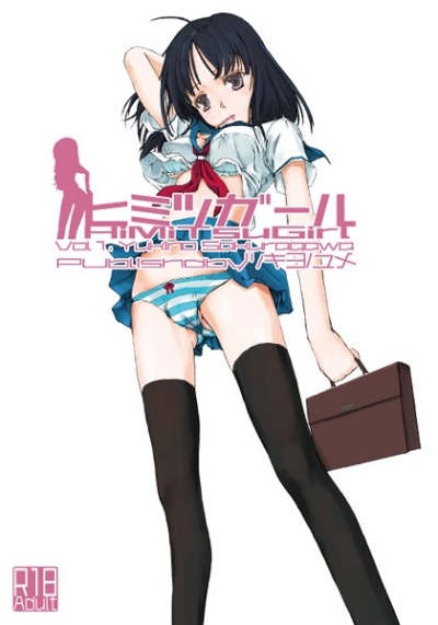 Himitsugaru