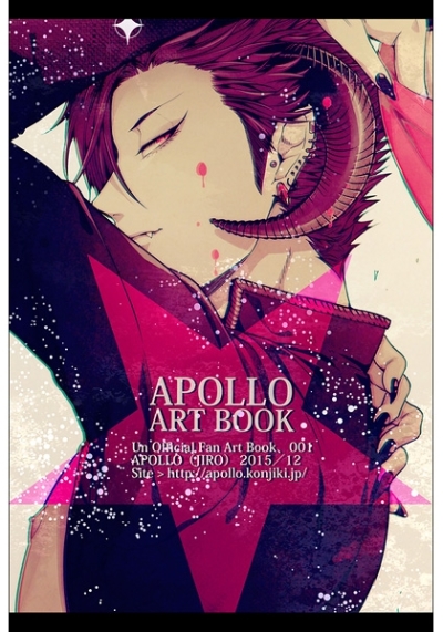 APOLLO ART BOOK
