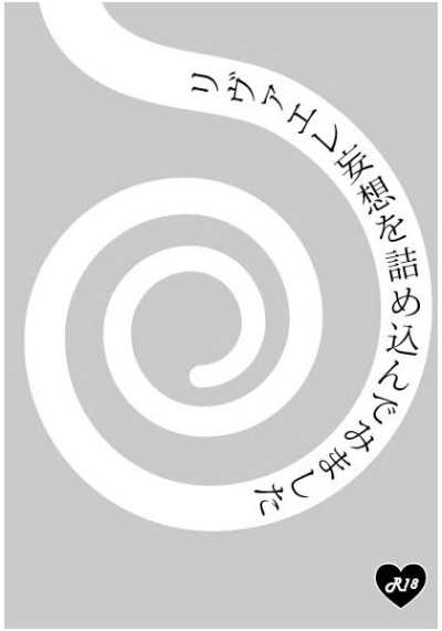 リヴァエレ妄想を詰め込んでみました