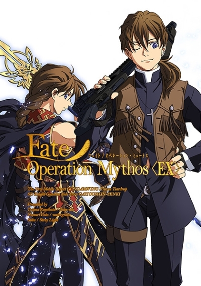 Fate/Operation Mythos〈EX〉