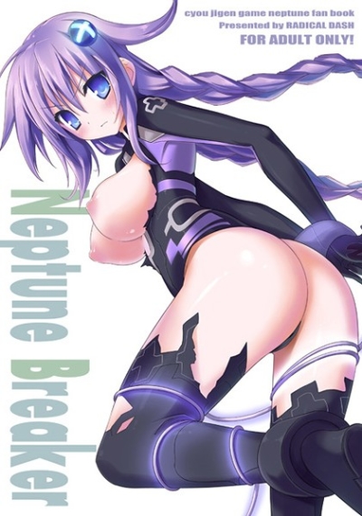 Neptune Breaker