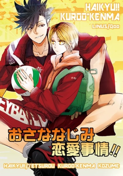 Osananajimi Ren'ai Jijou