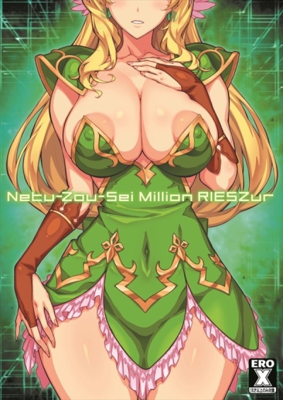 NetuZouSei Million RIESZur