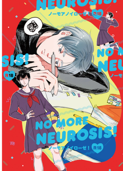 NO MORE NEUROSIS