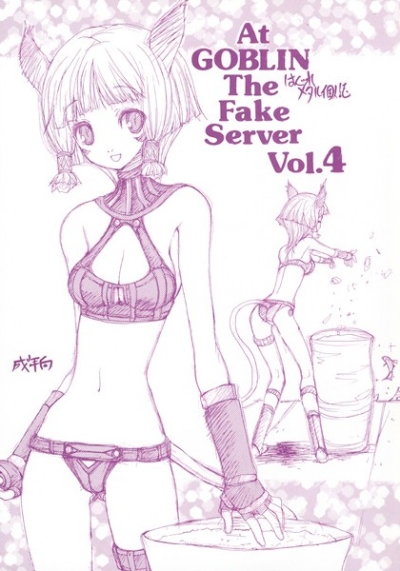 At GOBLIN The FakeServer Vol.4