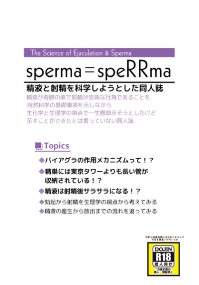 sperma=speRRma