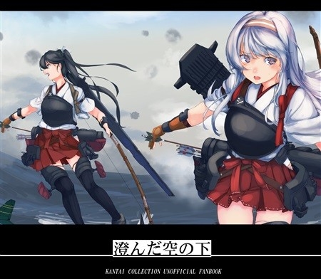 澄んだ空の下