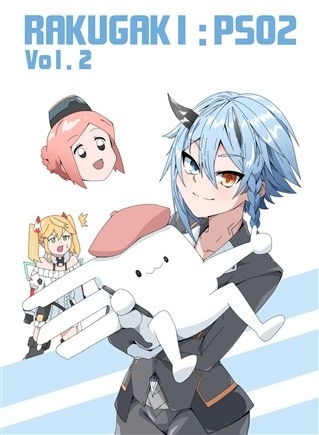 RAKUGAKIPSO2 Vol2