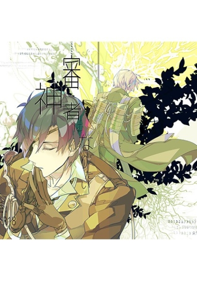 審神者になりたい光忠の話