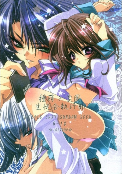 Tanemaki Gakuen Seitokai Shikkoubu