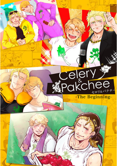 Celery&Packchee-The Beginning-