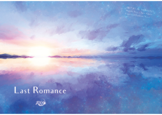Last Romance