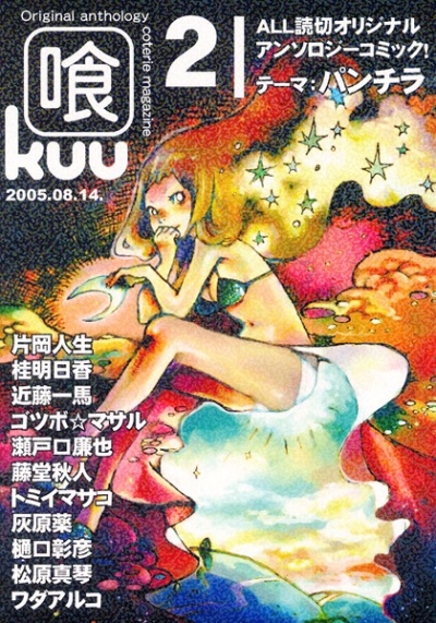 Shoku 2