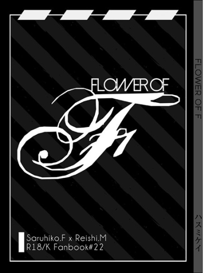 FLOWER OF "F"