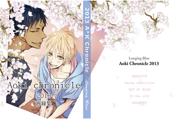 Aoki Chronicle 2013 Sairoku Shuu