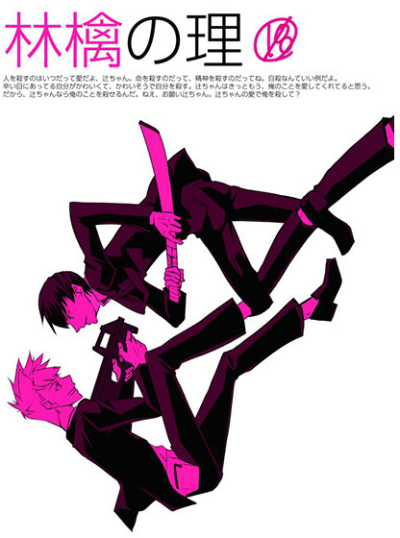 Ringo No Ri