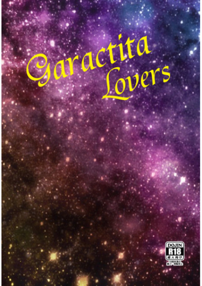 Garactica Lovers