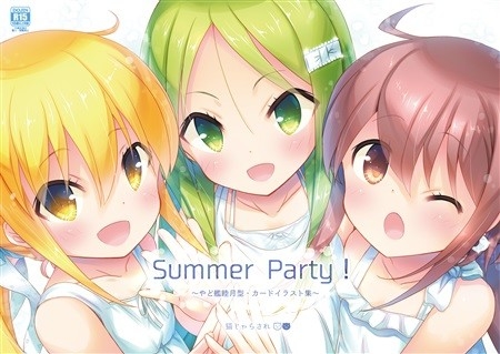Summer Party!～やど艦睦月型・カードイラスト集～