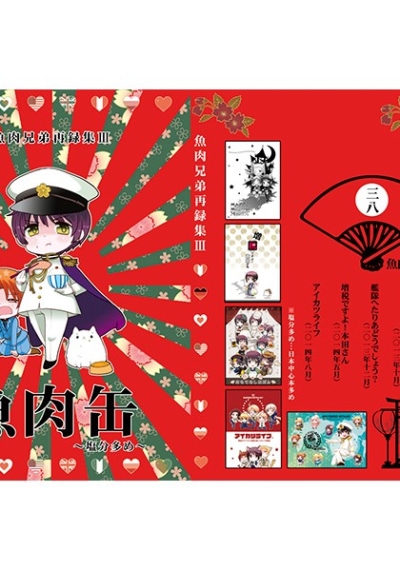 Gyoniku Kan Enbun Oome