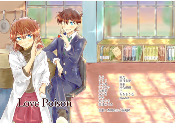 Love Poison