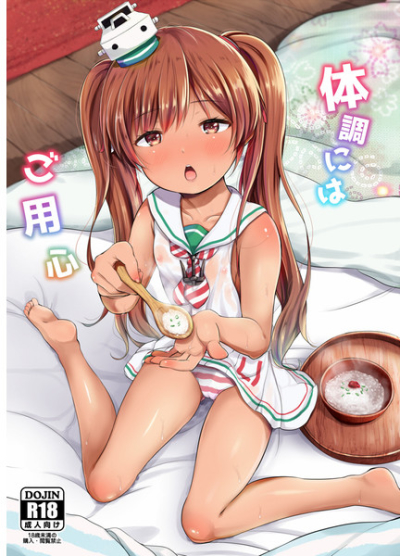 Taichou Nihago Youjin