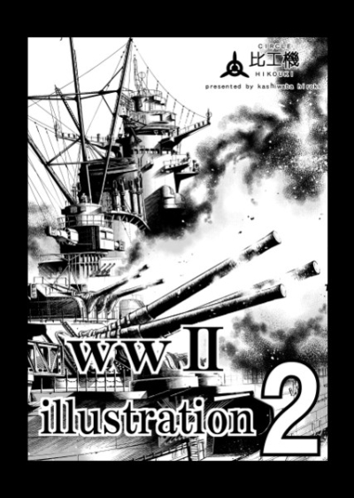 Ww2 Illustration2