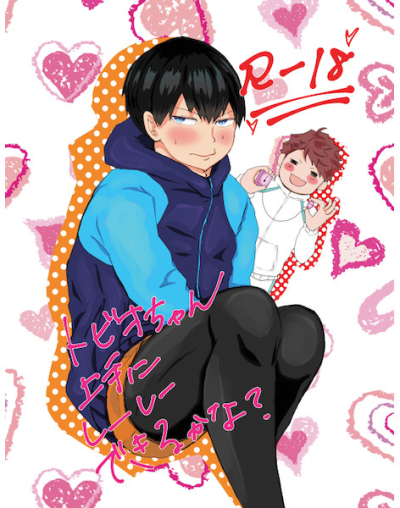 Tobio Chan Jouzu Nishishidekirukana