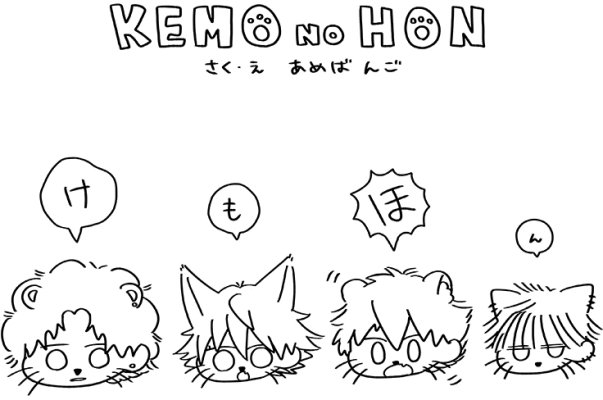 Kemohon