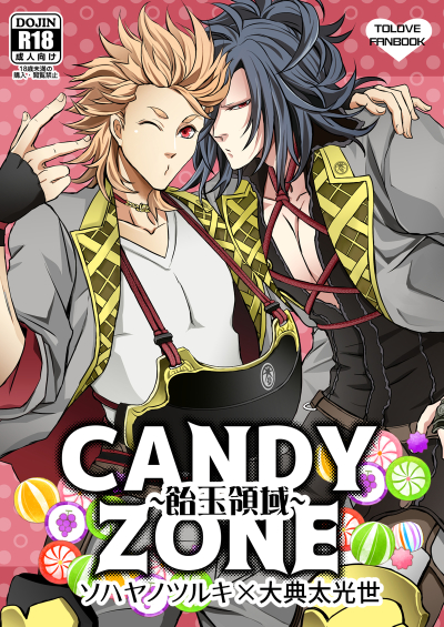 CANDY ZONE