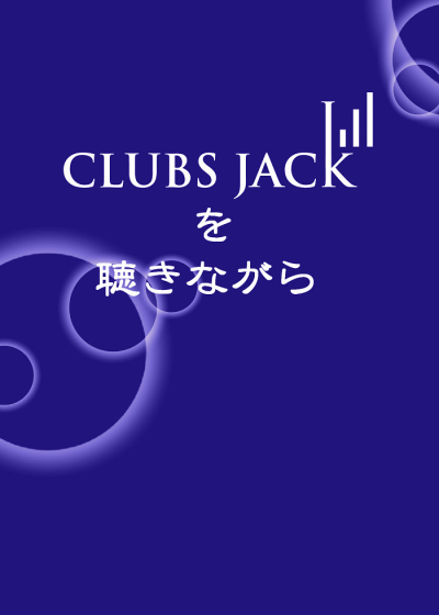 CLUBSJACK Wo Kiki Nagara 3