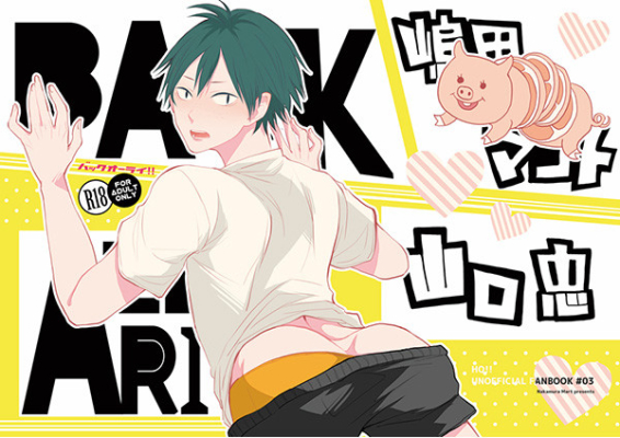 バックオーライ!!